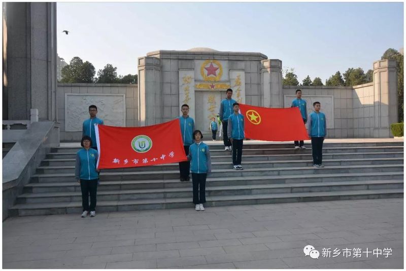 清明祭英烈 共铸中华魂 | 记新乡十中本部及北校区清明祭扫活动