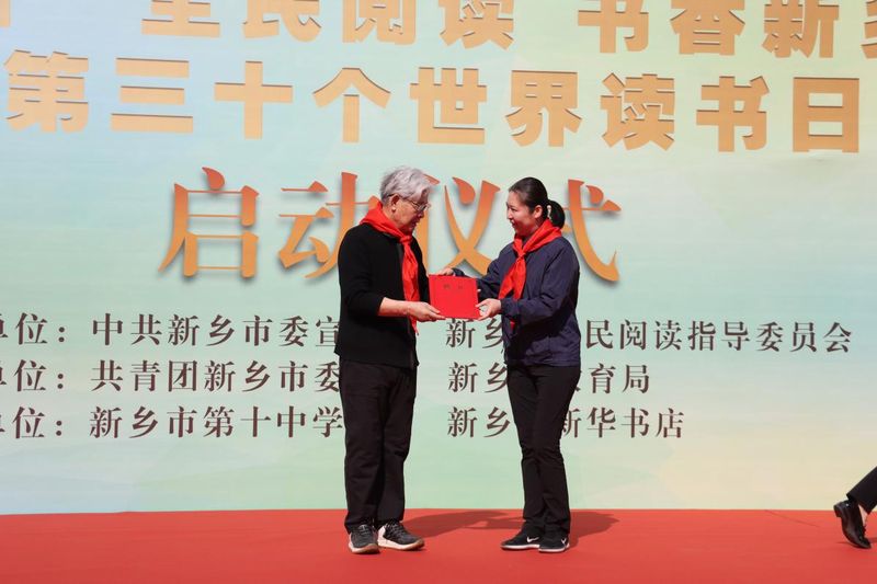 阅读世界 悦见未来——新乡市第九届“全民阅读 书香新乡”启动仪式